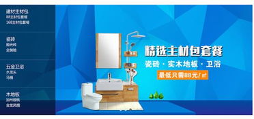 e建材如何引領(lǐng)一站式家裝采購落地
