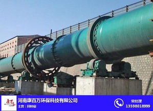 化工回轉窯的環保技術革新與應用——以康百萬環保科技在祁門縣的實踐為例